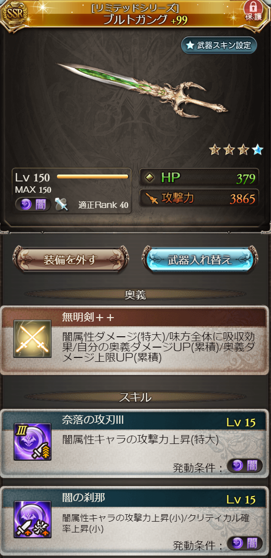 グラブル ハデス編成について解説 神石編成への移行を考えている方向け 21年1月 今日も何処かで世界を救う