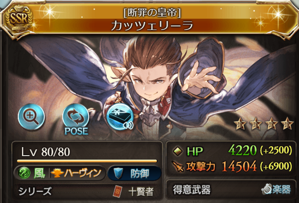 グラブル アーカルム十賢者 評価 今日も何処かで世界を救う