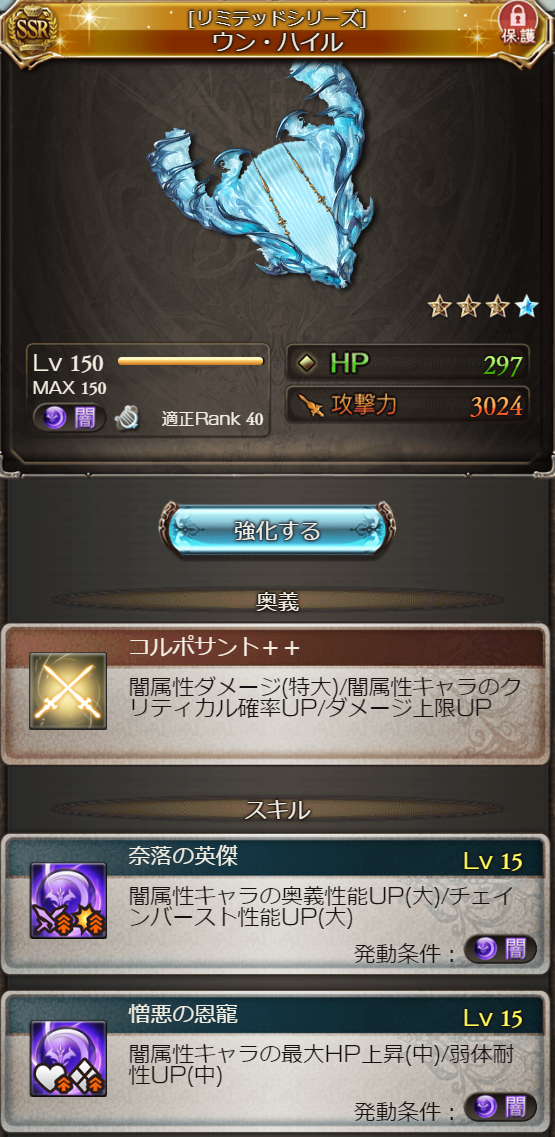 グラブル ハデス編成について解説 神石編成への移行を考えている方向け 21年1月 今日も何処かで世界を救う