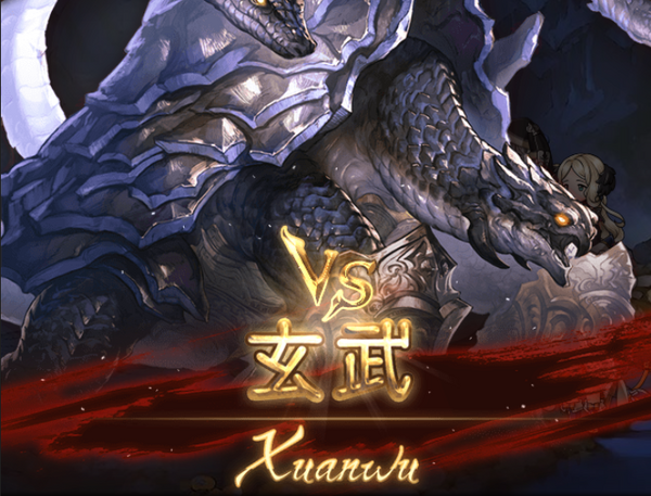 グラブル 玄武攻撃のみ周回 四象降臨 今日も何処かで世界を救う