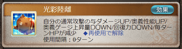 グラブル 邪罪火ソルジャー編成作った話 今日も何処かで世界を救う