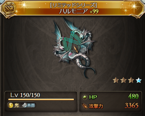 グラブル 光レリバ編成 つよバハ 今日も何処かで世界を救う