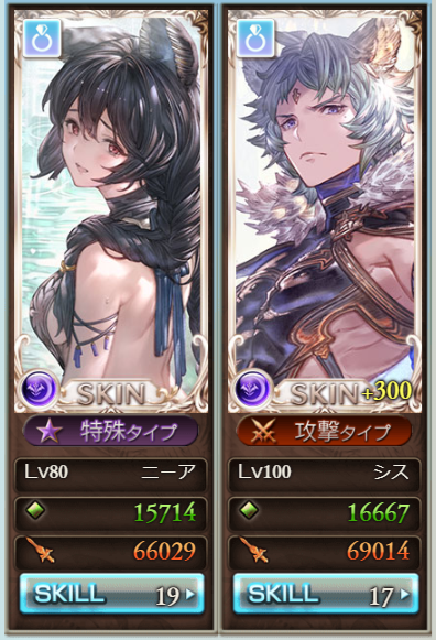 グラブル ハデス編成について解説 神石編成への移行を考えている方向け 21年1月 今日も何処かで世界を救う