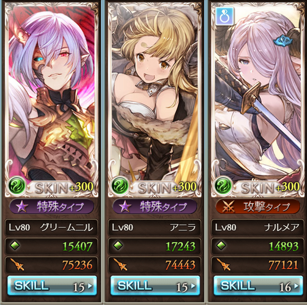 グラブル ベンヌhl周回 エニアドシリーズ 今日も何処かで世界を救う