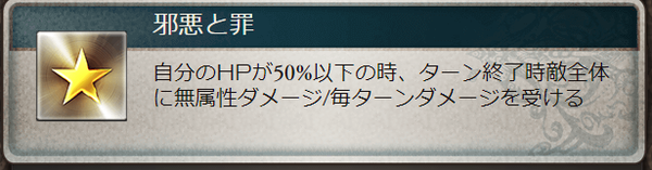 グラブル 邪罪火ソルジャー編成作った話 今日も何処かで世界を救う