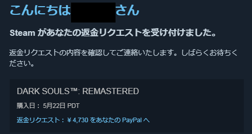 Dark Souls Remasteredをプレイ Steam 今日も何処かで世界を救う