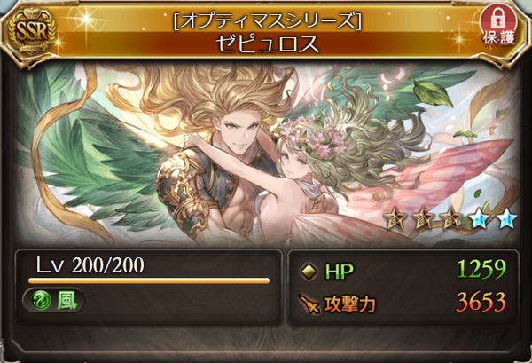 グラブル 神石編成 属性ごとのまとめ 22年9月 今日も何処かで世界を救う