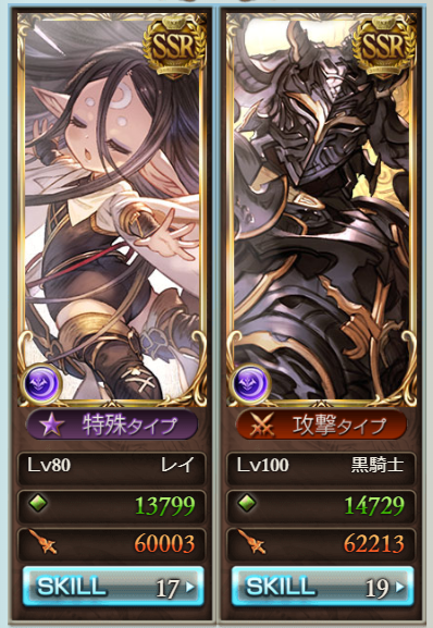 グラブル ハデス編成について解説 神石編成への移行を考えている方向け 21年1月 今日も何処かで世界を救う