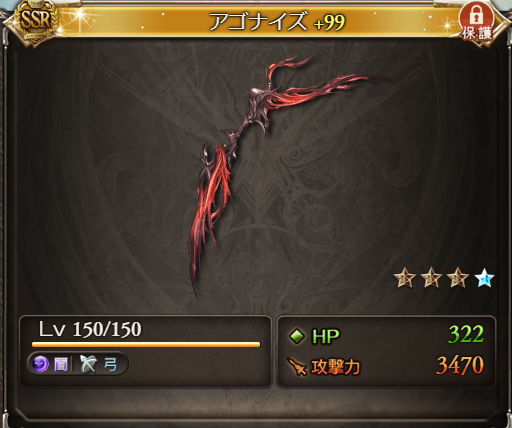 グラブル ハデス編成について解説 神石編成への移行を考えている方向け 22年1月 今日も何処かで世界を救う