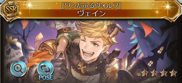 グラブル ハロウィングラフェス天井 21年10月 今日も何処かで世界を救う