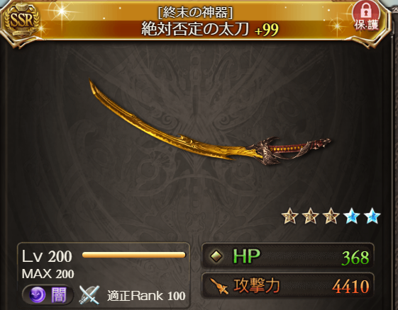 グラブル ハデス編成について解説 神石編成への移行を考えている方向け 21年1月 今日も何処かで世界を救う