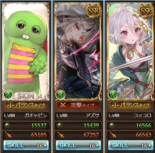 グラブル バアル ミーレス 風マグナフルオート編成 アーカルム 今日も何処かで世界を救う