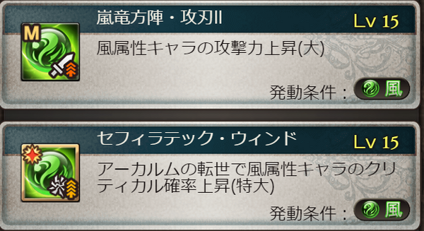 グラブル バアル ミーレス 風マグナフルオート編成 アーカルム 今日も何処かで世界を救う