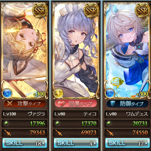 グラブル ムゲンhlを剣豪でクリア 要点を解説 ムゲンhl 今日も何処かで世界を救う