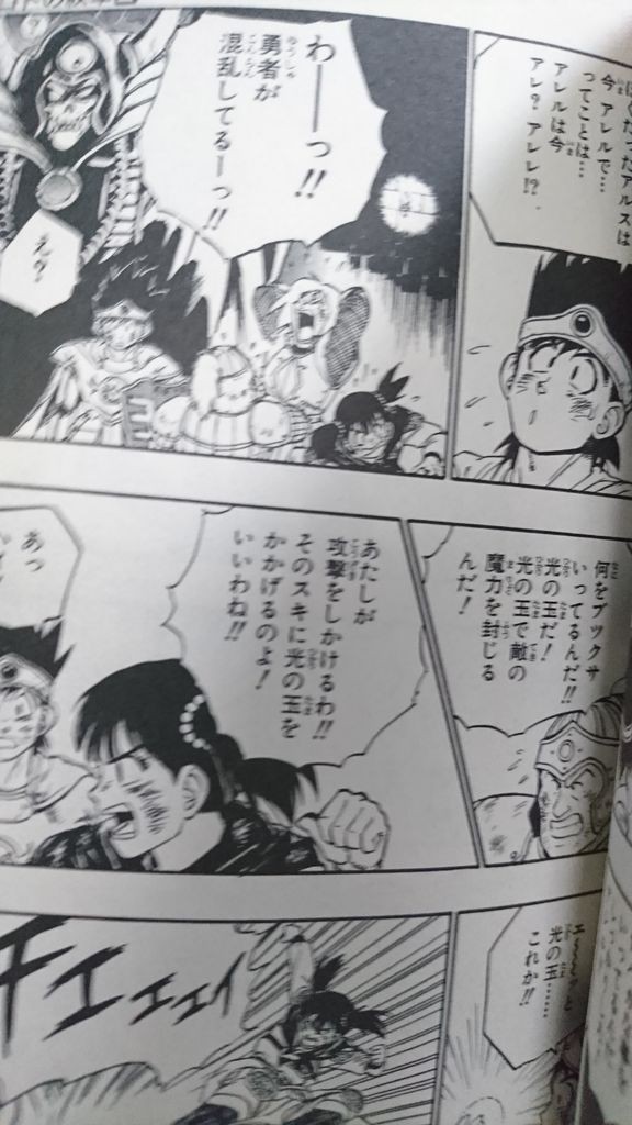 ロトの紋章 伝説の勇者アレルと聖戦士の戦い アルスの物語