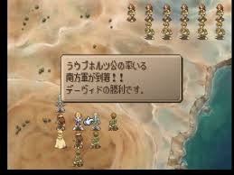 タクティクスrpgは面白い サガフロ２ サウスマウンドトップの戦い アルスの物語