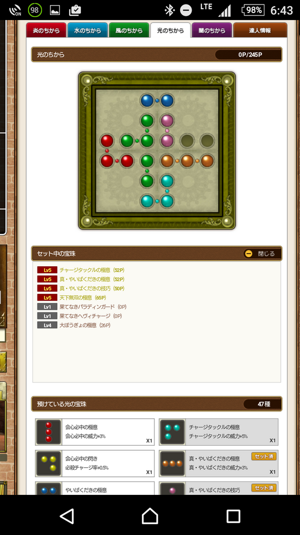 フレンドが帰ってきた ダークキング討伐 アルスの物語