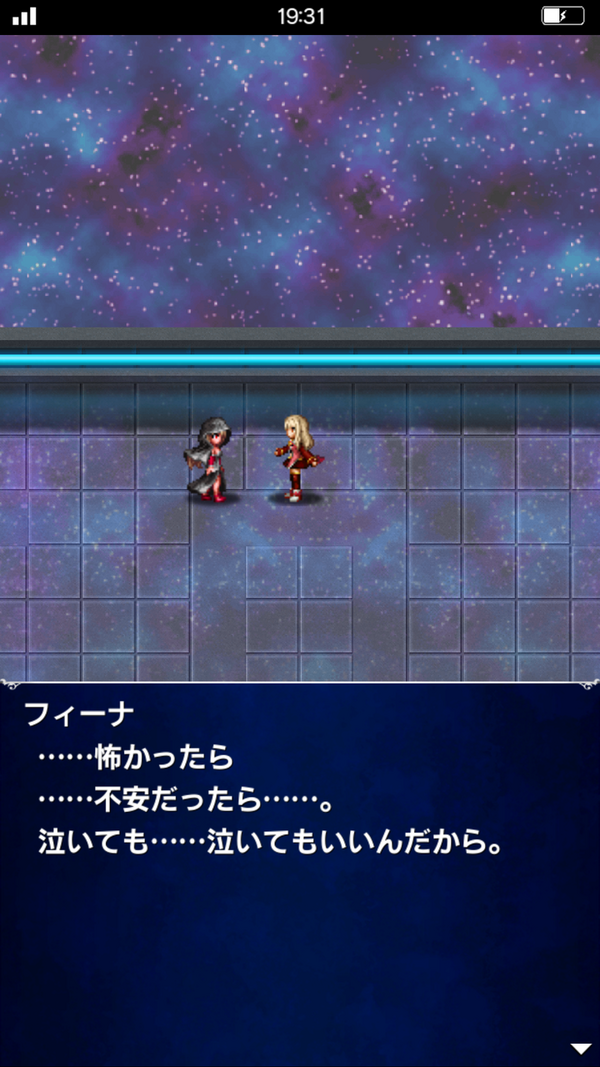 Ffbe 最新ストーリー アクスターの真実 アルスの物語