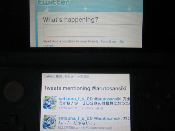 ニンテンドー3ds 3dsのインターネットブラウザーを使ってみての感想 まったり 日記 2nd