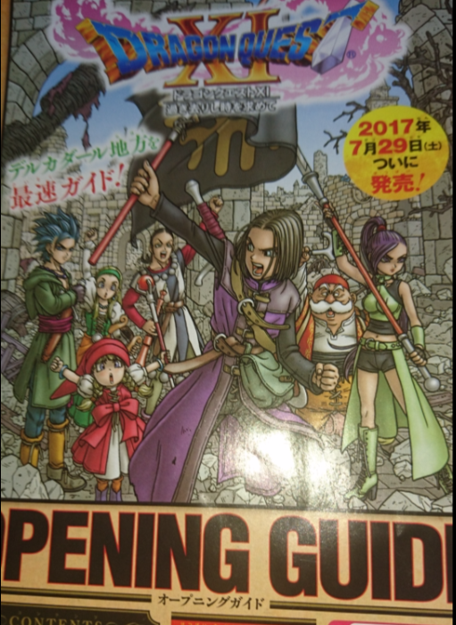 Dq11 9月号のvジャンプでdq11情報が 購入すべき ドラクエ大好きまとめ速報