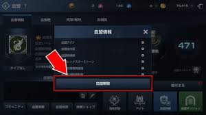 リネレボ 悲報 血盟 追放されてもペナルティがあったwwwwwwwwww 速報 リネレボ攻略情報まとめ