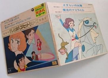 さすらいの太陽 峰のぞみ 白いクラシックギター : アサフのblog「お