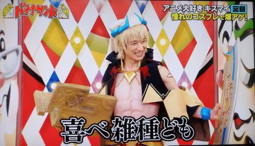 芸能人コスプレ キスマイ 宮田くん キャスギルのコスプレを披露してしまう アサガヲblog