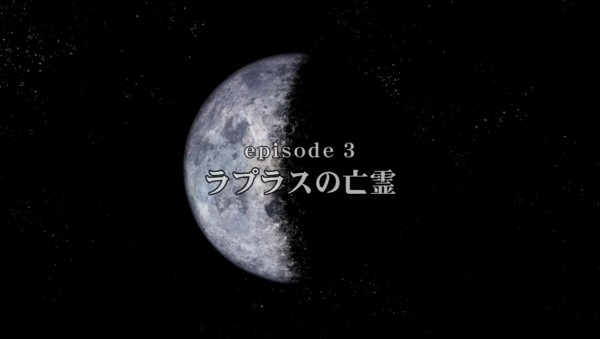 機動戦士ガンダムuc Episode3 ラプラスの箱 レビュー アサガヲblog