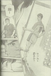 トシ サッカー好きか 今なら心から答えられる 今週のマガジンに特別読切り シュート アサガヲblog