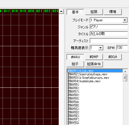 かんたん Fl Studioを使った作曲入門 Bms制作講座 使い方編 Asahi33による初心者向け解説