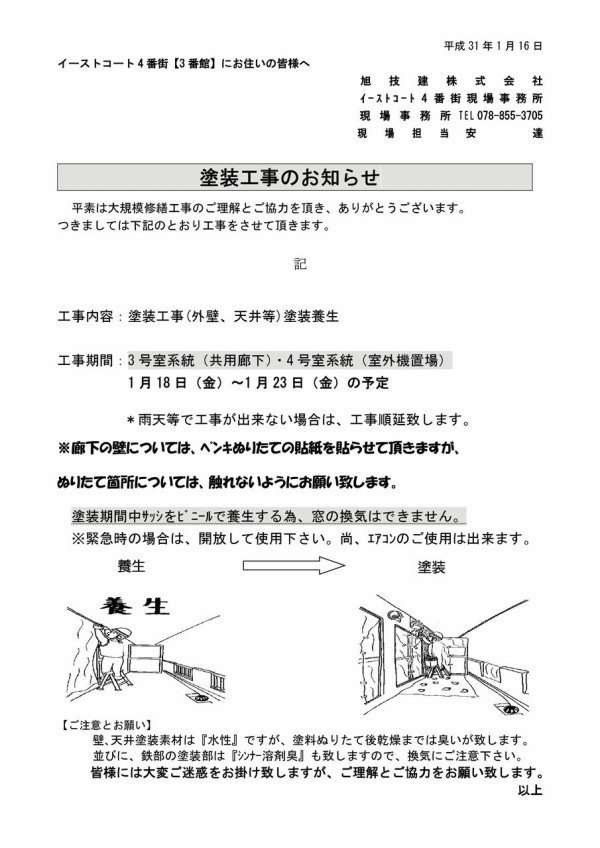 お気にいる】 ペンキ塗りたて 冊子 ccps.sn