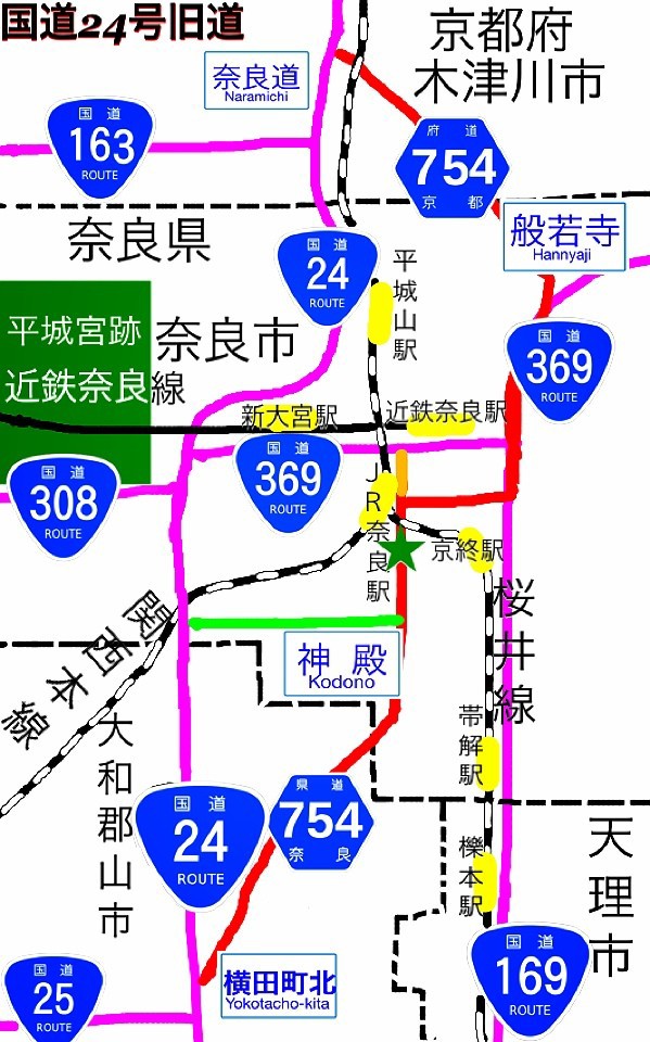 国道24号 奈良バイパス対応旧道① : スタレモノ