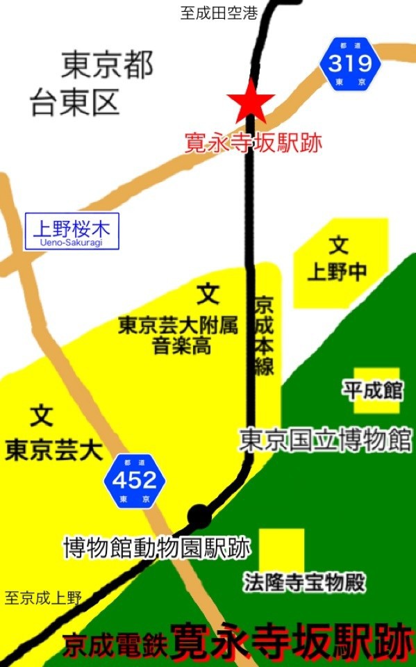京成本線 寛永寺坂駅跡 : スタレモノ 京成本線 寛永寺坂駅跡 : スタレモノ