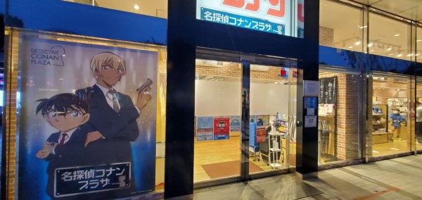 ホームセンターコーナン川口前川店 名探偵コナン コナンプラザ