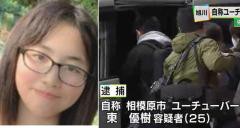 旭川１４歳女子凍死事件 で逮捕者 旭川中央署の対応が物議 なまら速いスポーツ速報
