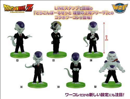 おもしろ 17年4月25日 火 より順次登場予定 ドラゴンボールz ワールドコレクタブルフィギュア 理想の上司フリーザ My Hobby Is