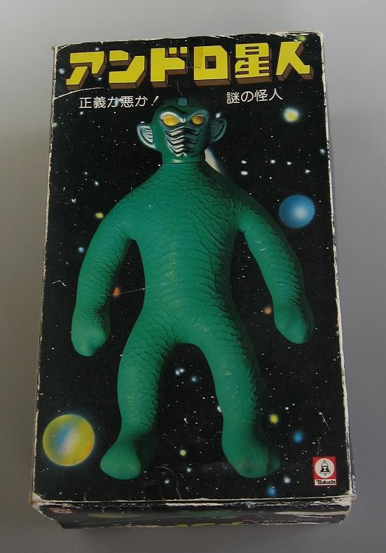 ジャンク品　当時物　ツクダオリジナル　アンドロ星人　※頭部のみ アンドロ星人 ツクダオリジナル