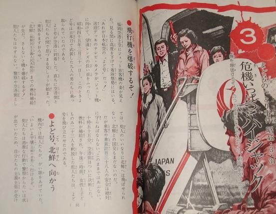 あの犯人を追え ジュニアチャンピオンコース 学研カラー版／大野