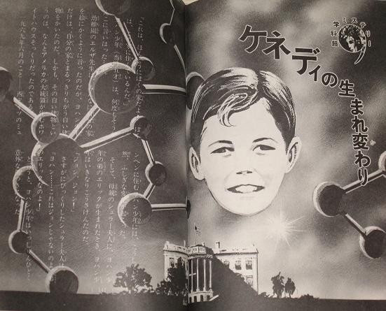 ジュニアチャンピオンコース「怪奇ミステリー」 : オトナのオモチャ