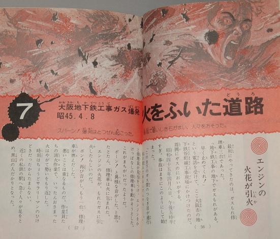 ジュニアチャンピオンコース「あの事件を追え」 : オトナのオモチャ