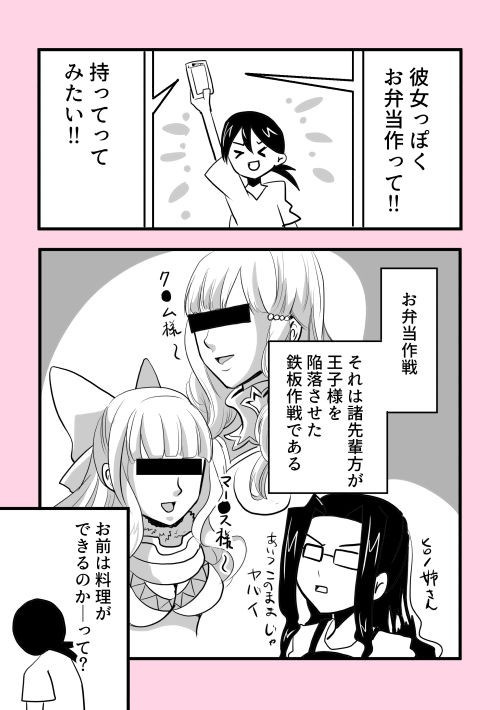 07 いい加減婚活しなきゃと思い始めたアラサーオタクの漫画 まあ 自分 糖尿病なんっすわ