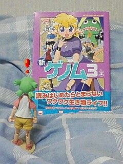 新ゲノム 古賀亮一 猿 下ネタ パンツ ギャグ 麻倉トウタの考えてないブログ