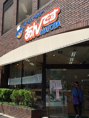 東京 浅草の有名パン屋さん あんですmatoba であんぱんを食す 浅草のグルメ 観光情報を発信