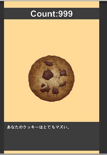 Unity クッキークリッカーを作ろう Part1 初心者の初心者による初心者のためのゲームプログラミング With Unity