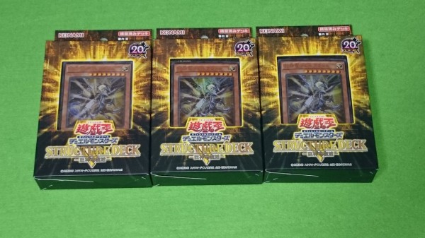 購入品 ストラクチャーデッキとスリーブ あさみん遊戯王ブログ