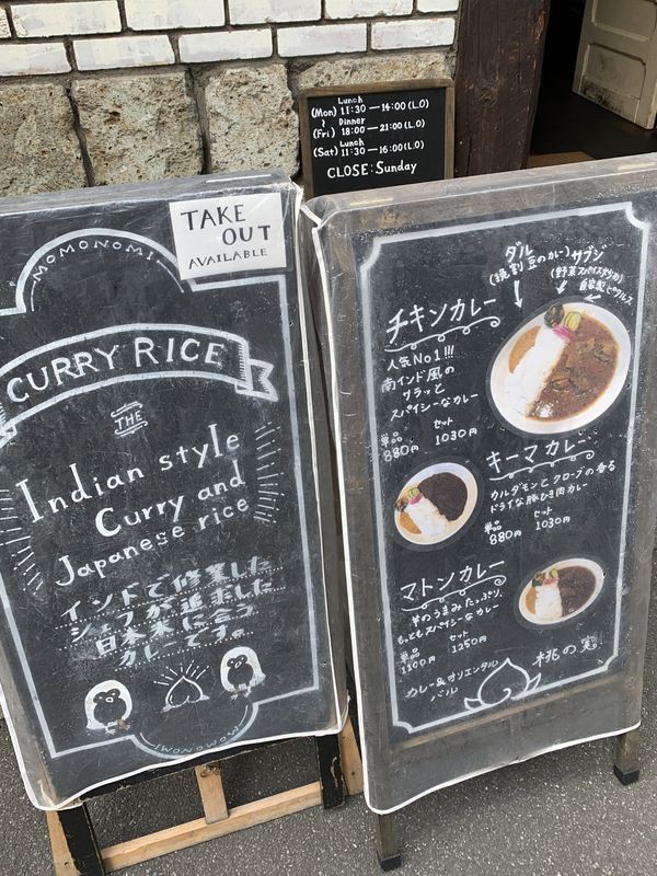 水道橋駅近く カレー オリエンタルバル 桃の実 水道橋店 南インド本格カレーを楽しめます あさぴーのおいしい独り言