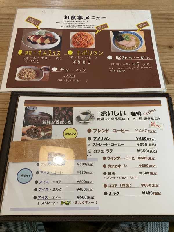 カフェめしシリーズは片山津温泉 あんがと珈琲店 ランチで人気の昭和の味 オムライス あさぴーのおいしい独り言