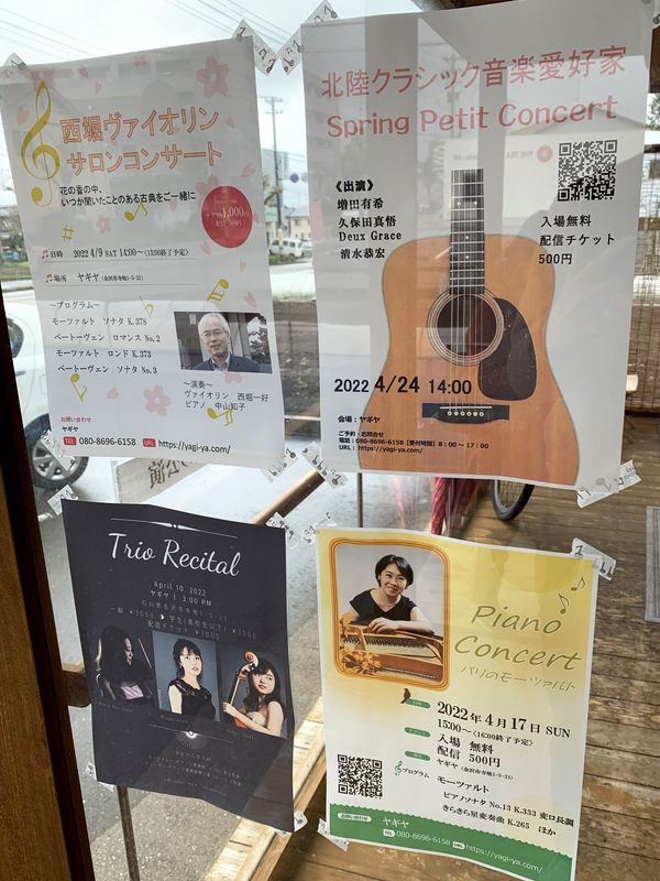 金沢市寺地ライブ＆カフェバー「CAFEヤギヤ」クラッシック音楽を聴き