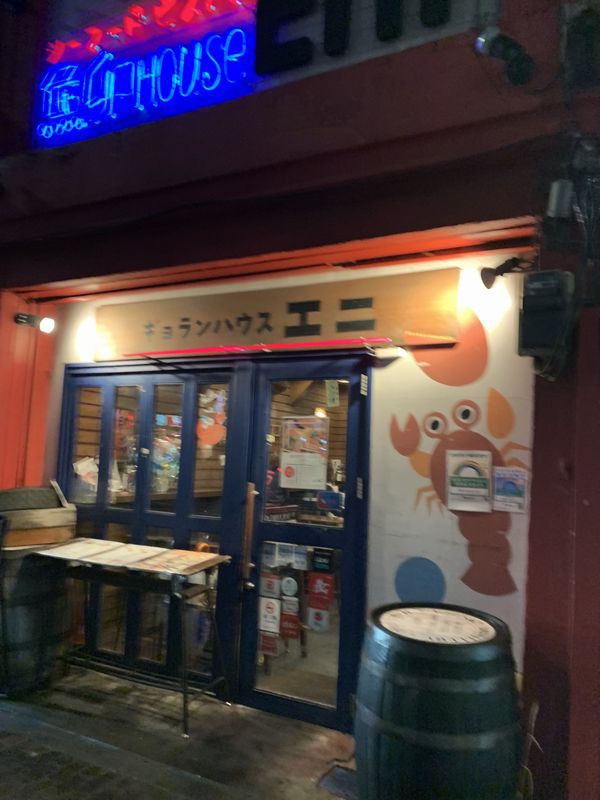 飯田橋 シーフードビストロ 魚卵house Eni 魚卵にこだわったお店で軽めに一杯 あさぴーのおいしい独り言