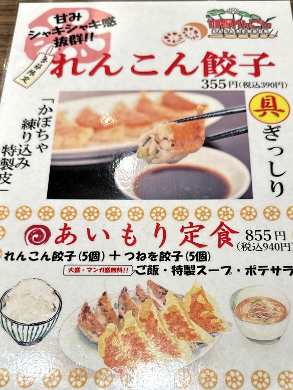 小松駅「Komatsu九(ナイン)フードエリア」の焼めし専門店「焼めし つね